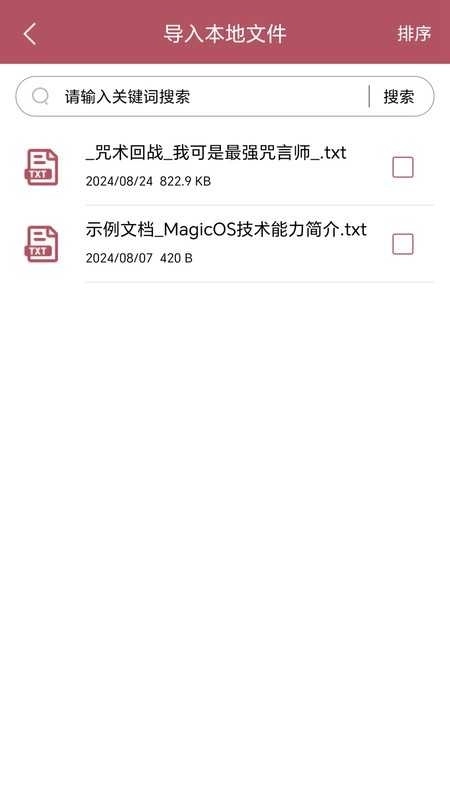 咪咪小说阅读器