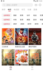 饭团影院老版图2
