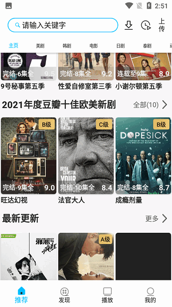 美剧巴士旧版图2