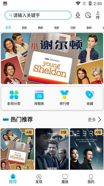 美剧巴士旧版图1