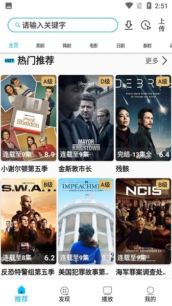 美剧巴士旧版图4