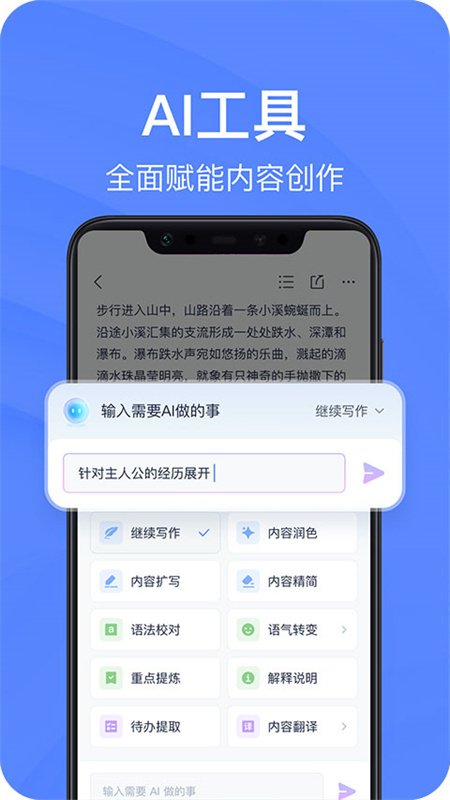 有道云笔记老版图1