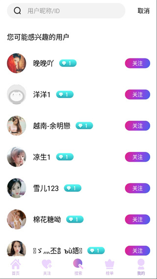 杏仁直播手机版图4
