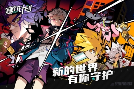 赛尔计划怀旧版图1