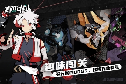 赛尔计划怀旧版图4