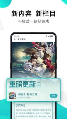 小米游戏中心(2)