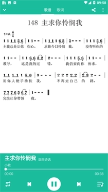 基督教诗歌本截图2