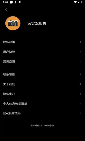 live实况相机图2