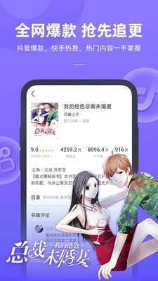书旗小说最新版-图2