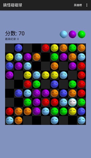 搞怪碰碰球正版图3