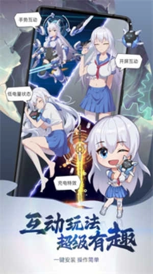 次元互动壁纸图3