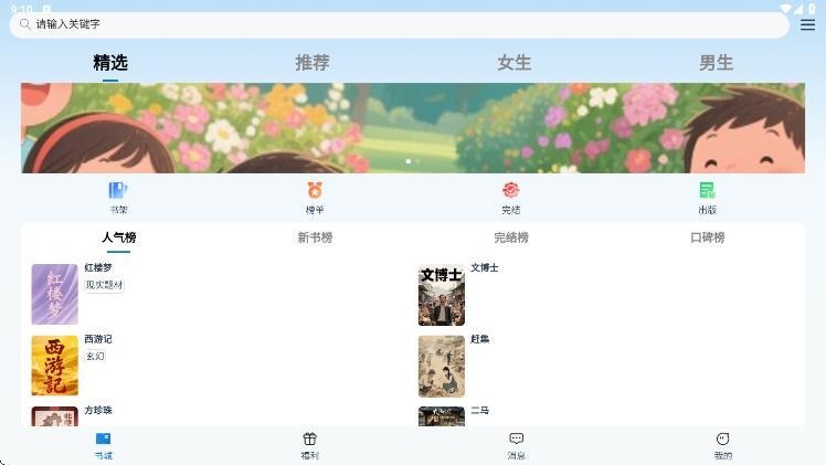 辰思小说老版图1