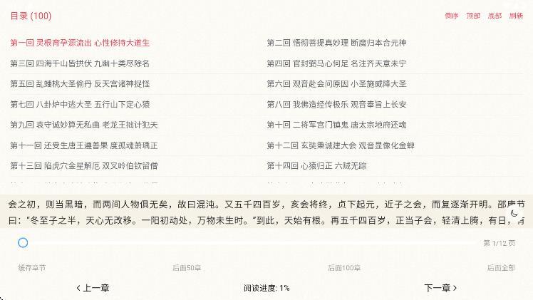 辰思小说老版图2