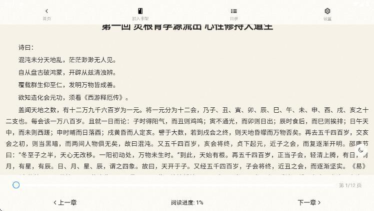 辰思小说老版图3