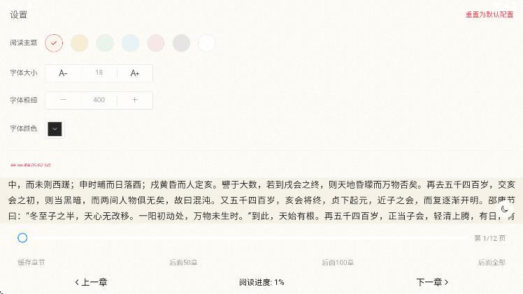 辰思小说老版图4