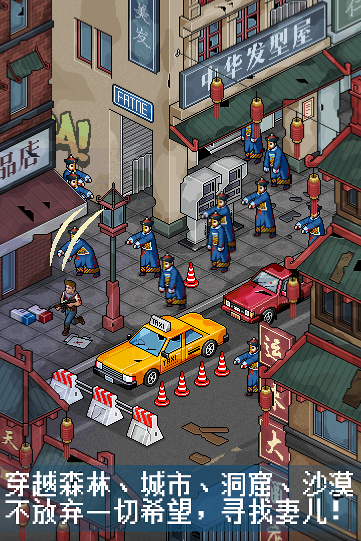 像素危城安卓版图1