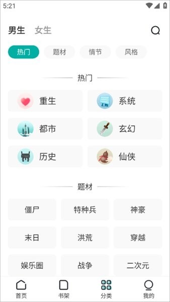 满阅小说免费版图1