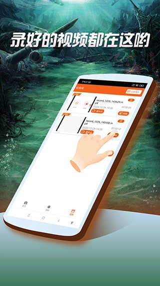 屏幕录像专家手机版图3