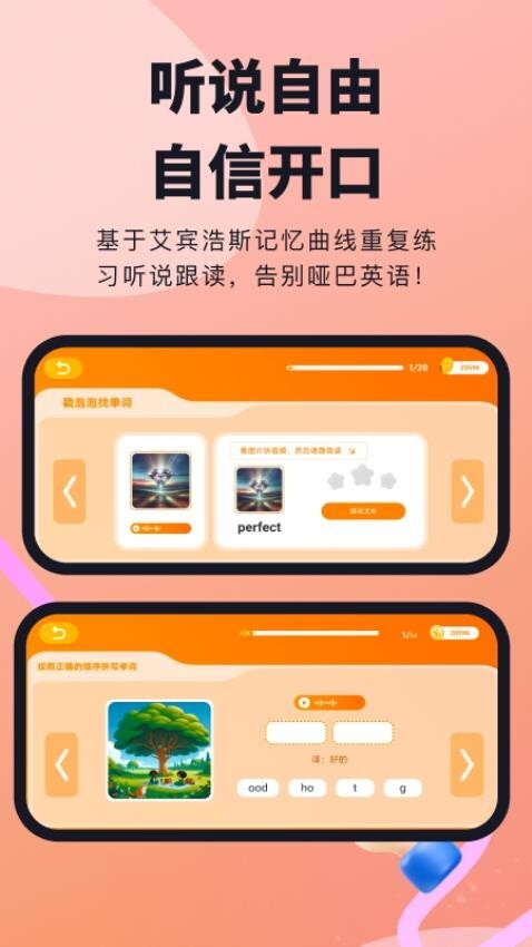 柠檬英语手机版图2