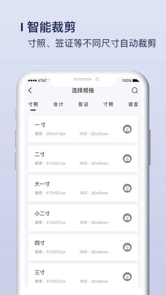 改图宝证件照制作