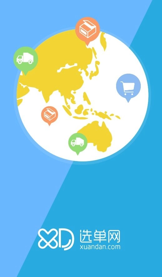 选单网图3