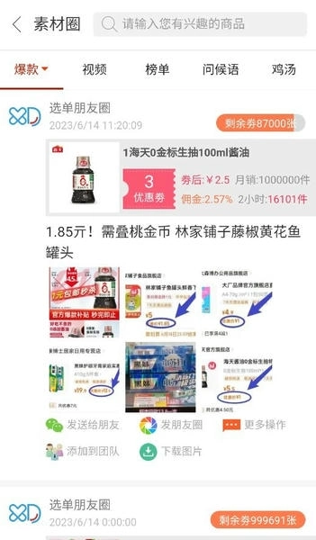 选单网图2