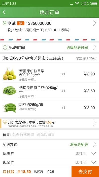 淘乐送图2