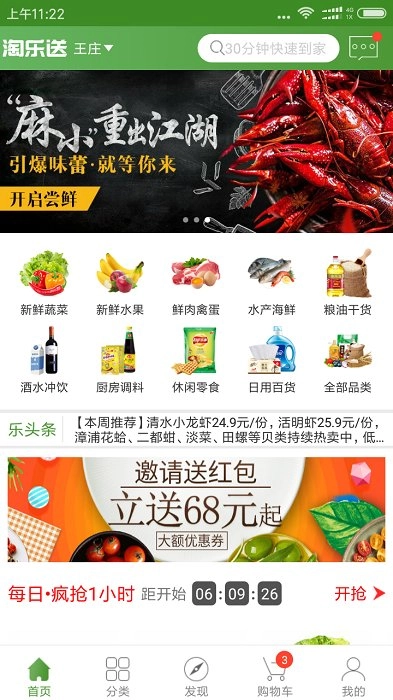 淘乐送图1
