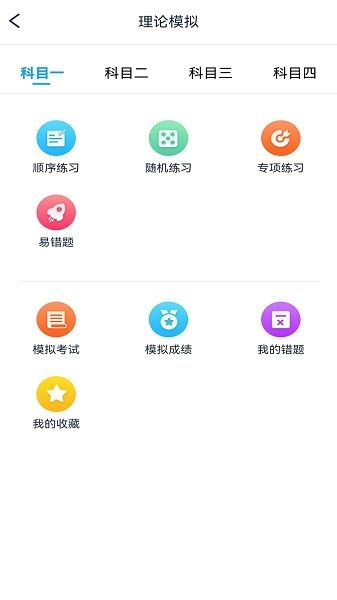 起步学车网图2