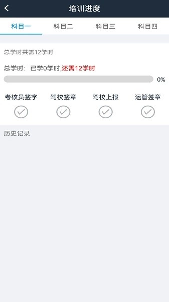 起步学车网图1