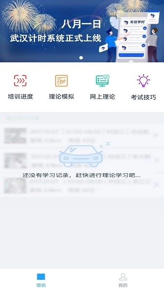 起步学车网图3