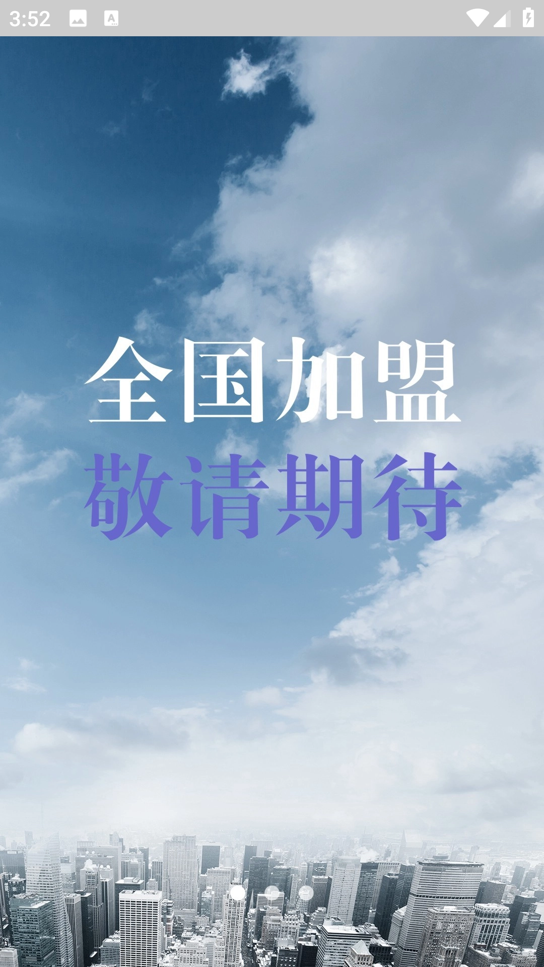 上山虎医养图2