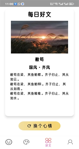 智绘未来手机版图1