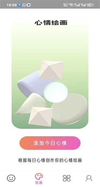 智绘未来手机版图2
