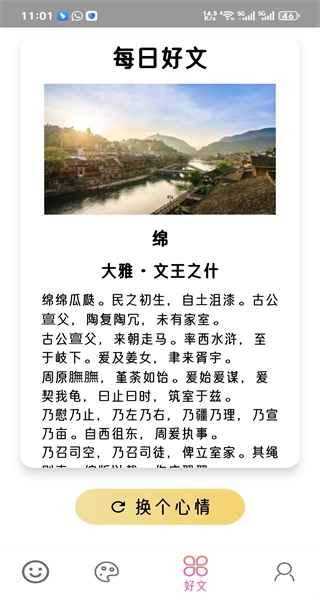 智绘未来手机版图3