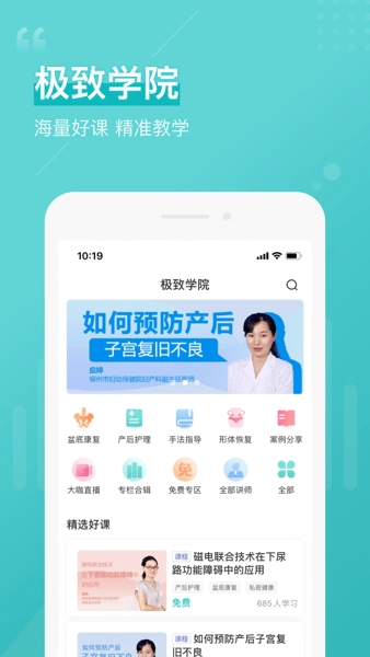 澜渟医生图2