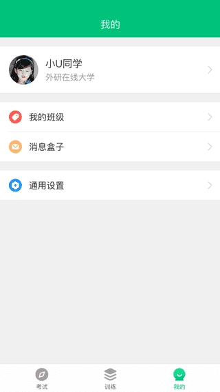itest爱考试图4