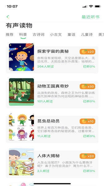 群阅书声图3