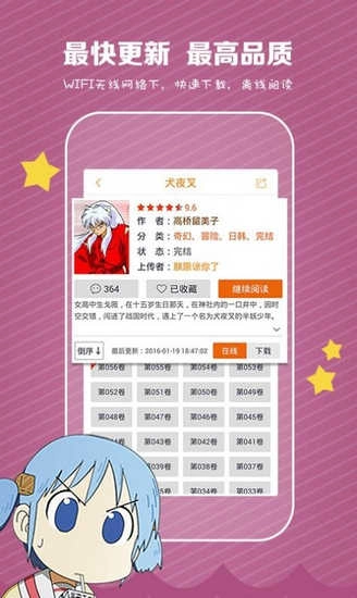 漫画天堂图3