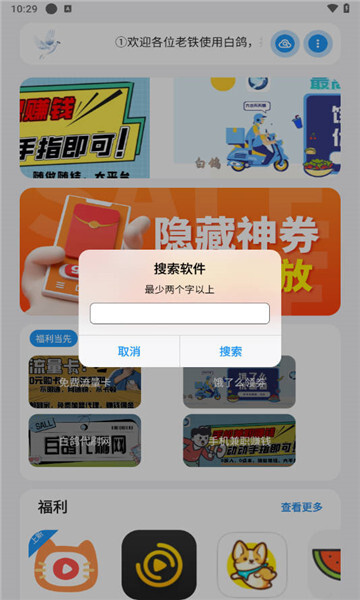 熊盒子老版本图3