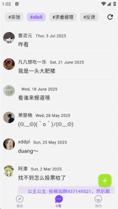 CLICLI动漫纯净版