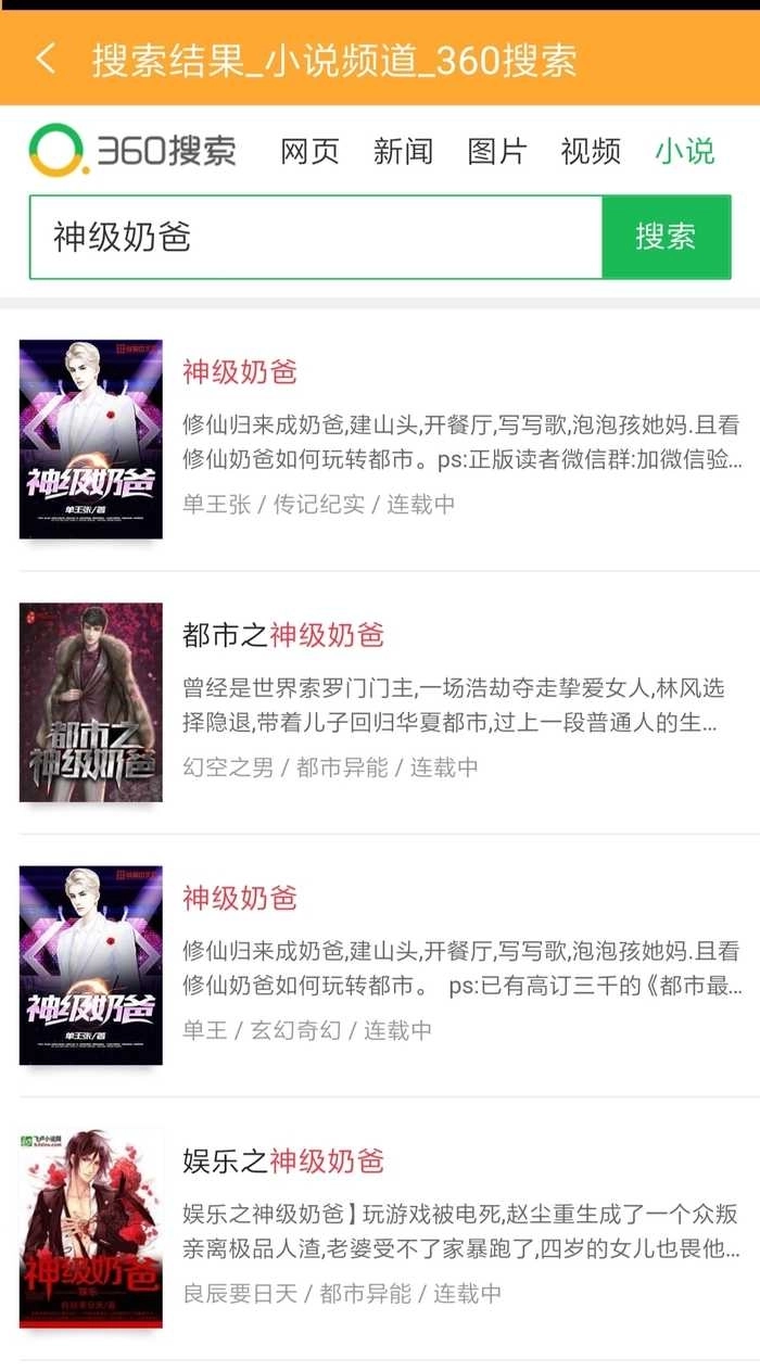 小书亭免费换源