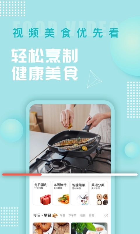 美食杰手机移动版截图3