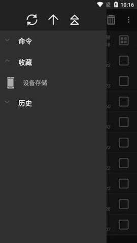 winrar手机版图2
