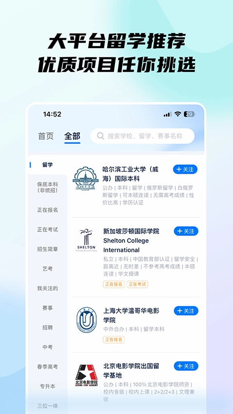 小艺帮最新版图3