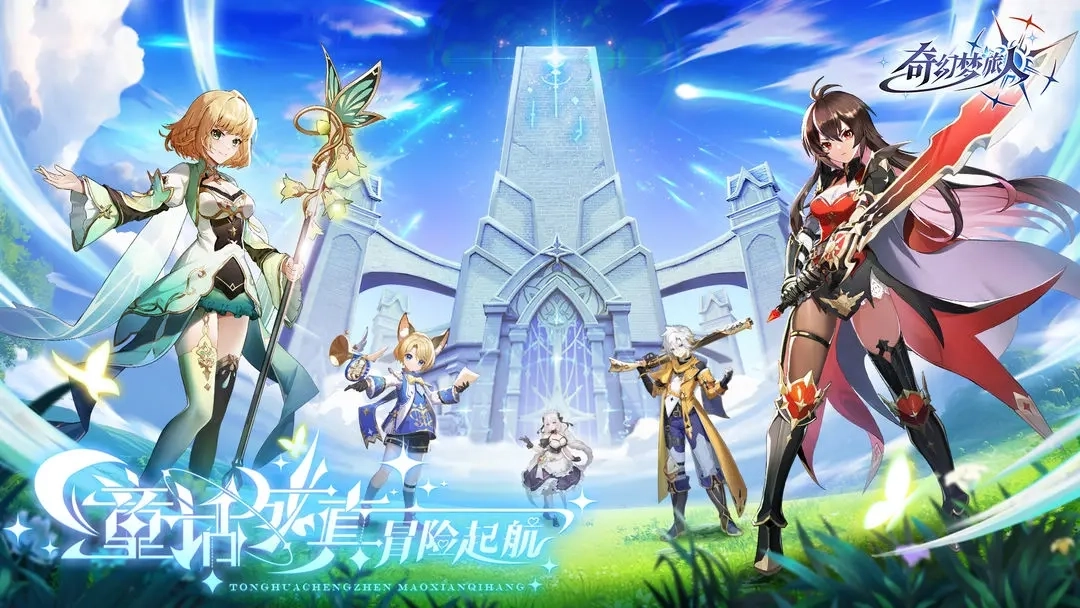 奇幻梦旅人官服图1