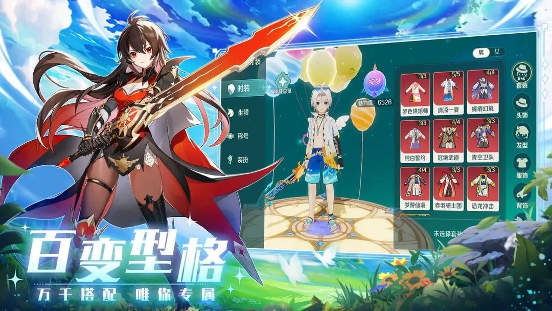 奇幻梦旅人官服图2