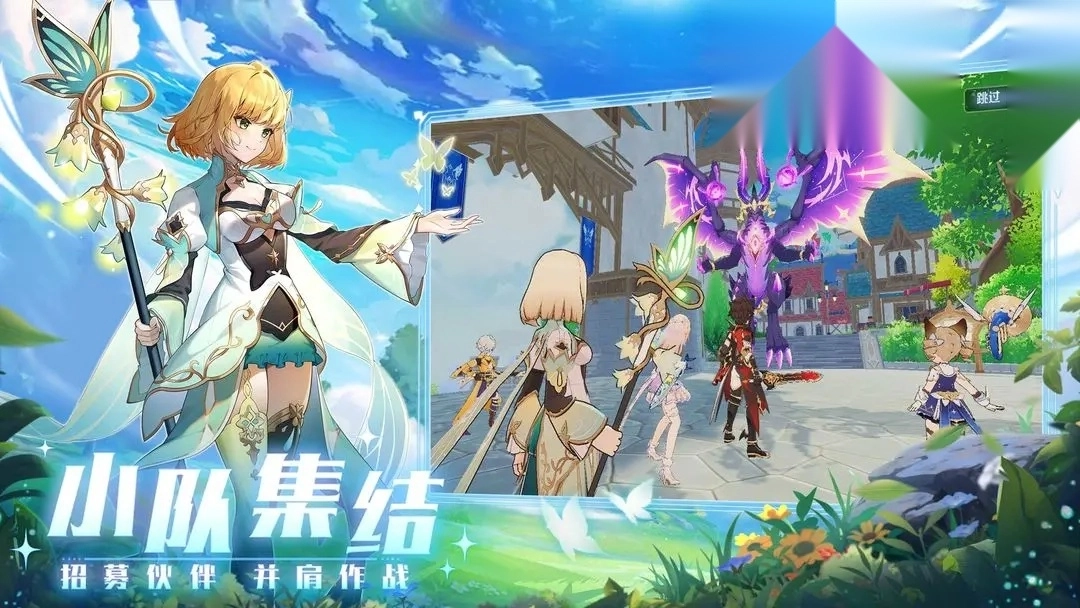 奇幻梦旅人官服图3