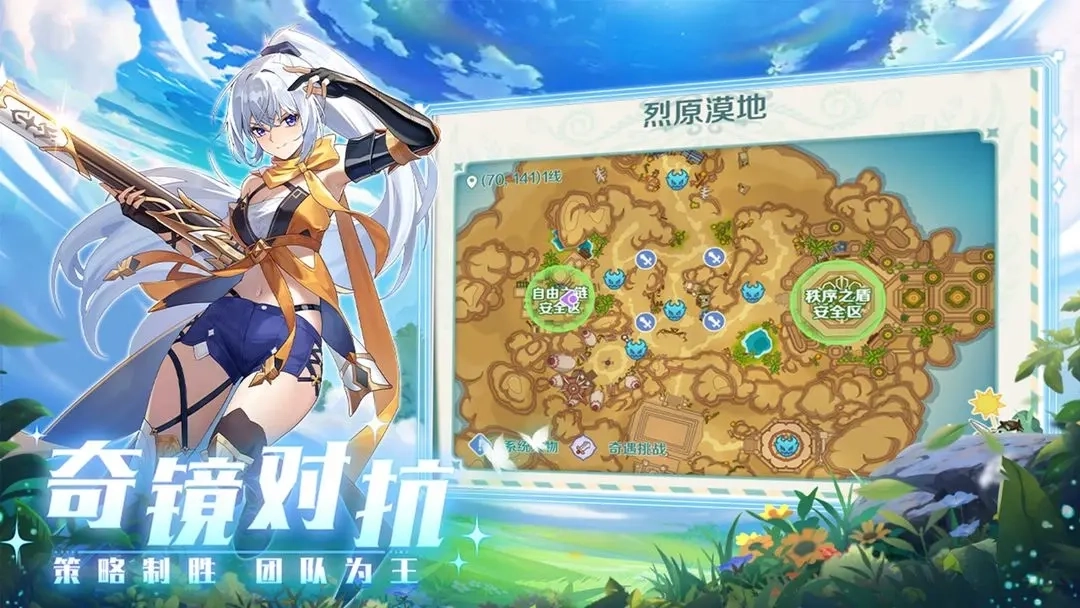 奇幻梦旅人官服图4