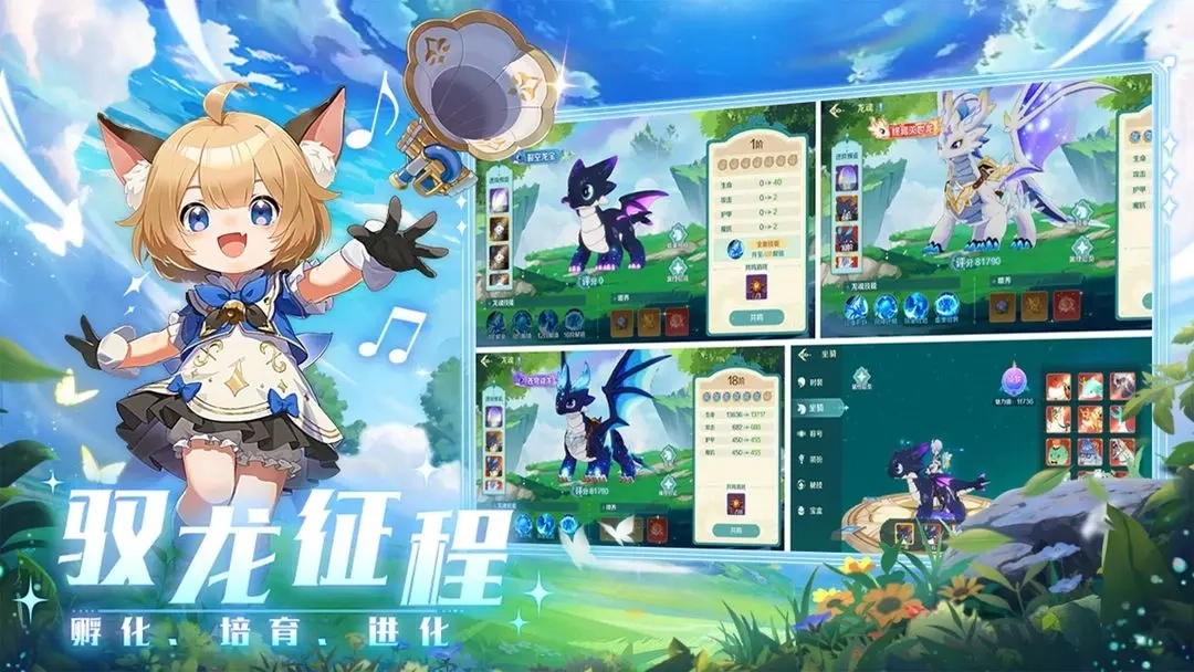 奇幻梦旅人官服图5